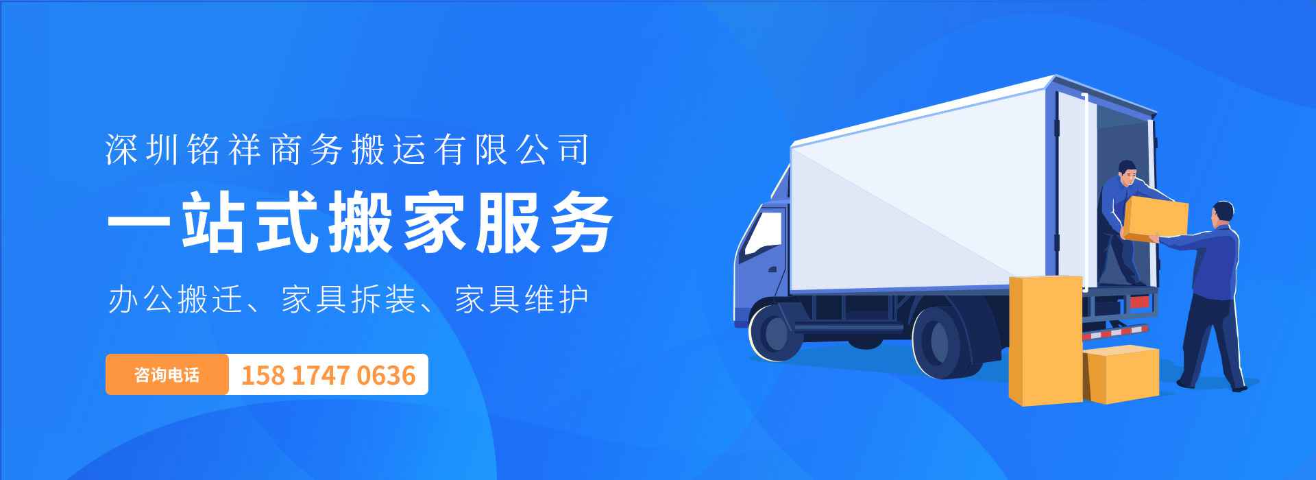 九游网页版·官方版在线入口-九游(中国)——一站式搬家服务！