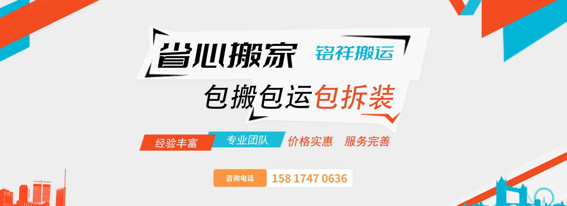 九游网页版·官方版在线入口-九游(中国)包搬包运包拆装